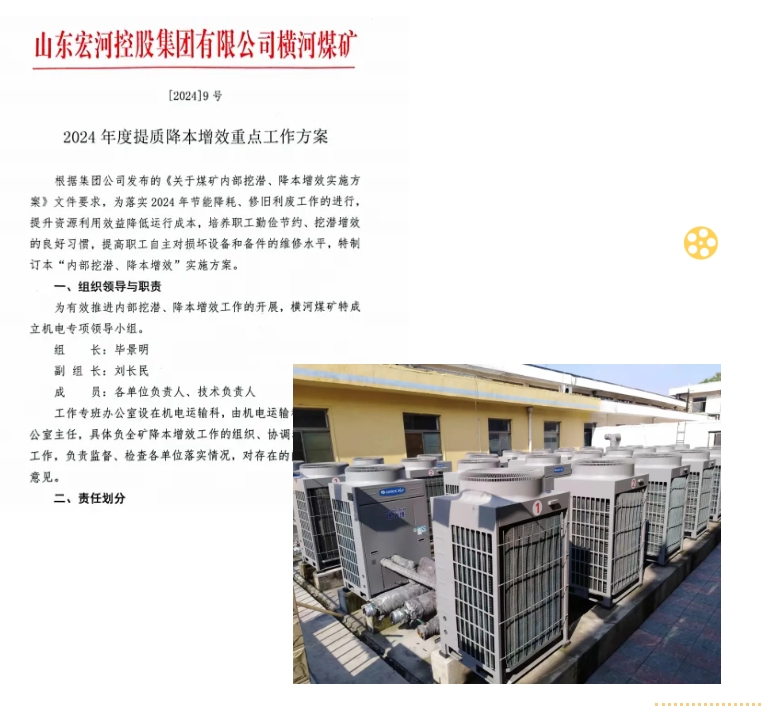 【橫河煤礦】黨建+模式，注入老礦井新活力（十八）7